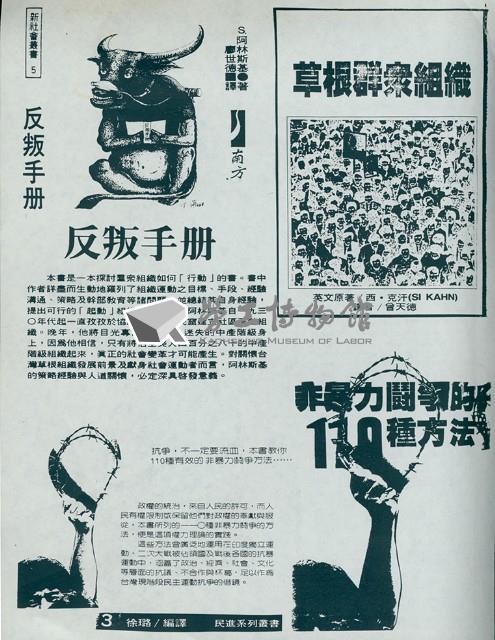台灣研究所(紐約)贊助出版書籍目錄藏品圖，第2張