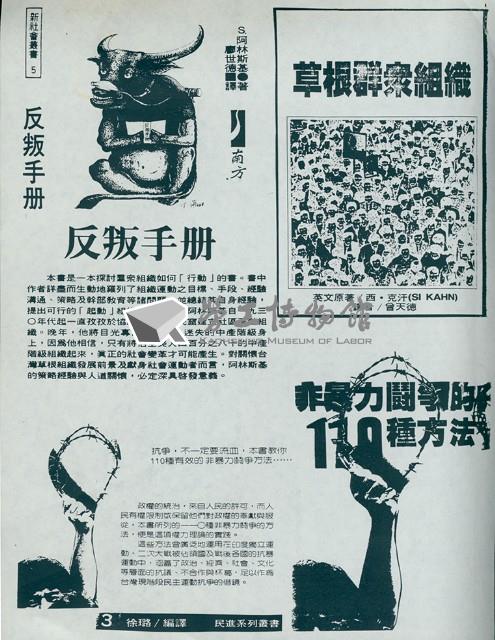 台灣研究所贊助出版書籍目錄藏品圖，第2張