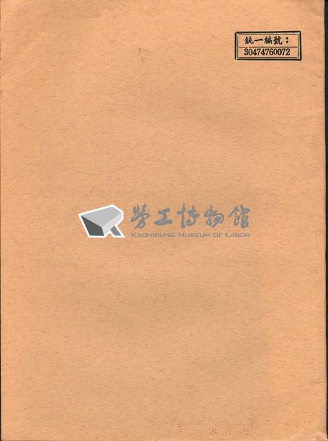 《歐洲農民的社會安全制度》藏品圖，第2張