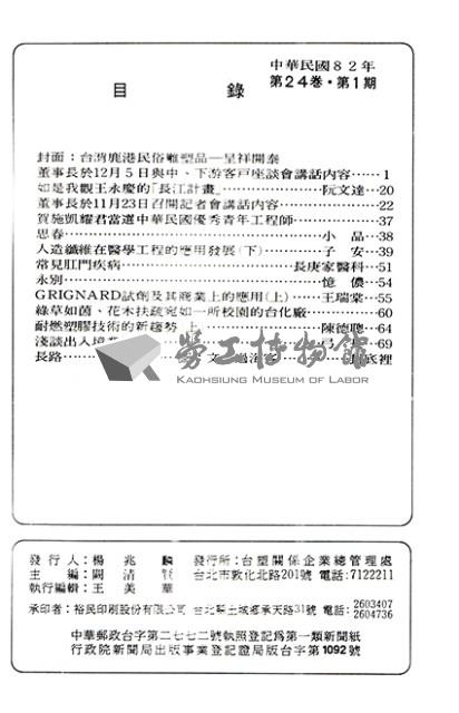 Accession Number:20190010042 Collection Image, Figure 2, Total 5 Figures