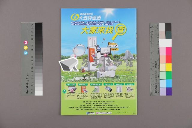 《工訊》No. 52藏品圖，第2張