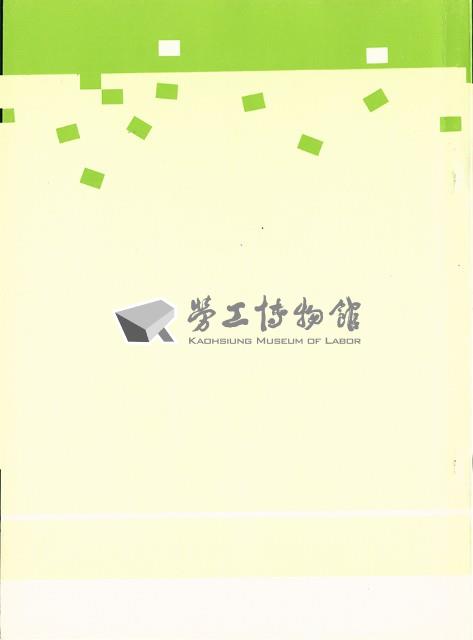 《中華民國台灣地區職業訓練技能檢定就業服務統計速報》資料時間：民國82年3月藏品圖，第2張