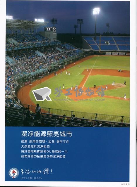 《石油勞工》第445期藏品圖，第2張