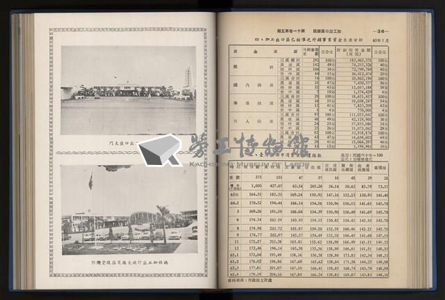 Accession Number:20190010670 Collection Image, Figure 102, Total 248 Figures