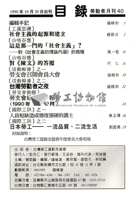 《勞動者》第40期藏品圖，第12張