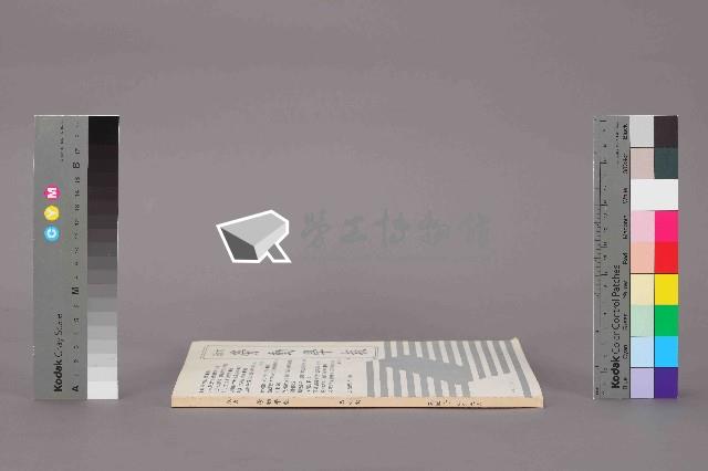 Accession Number:20190010785 Collection Image, Figure 12, Total 12 Figures