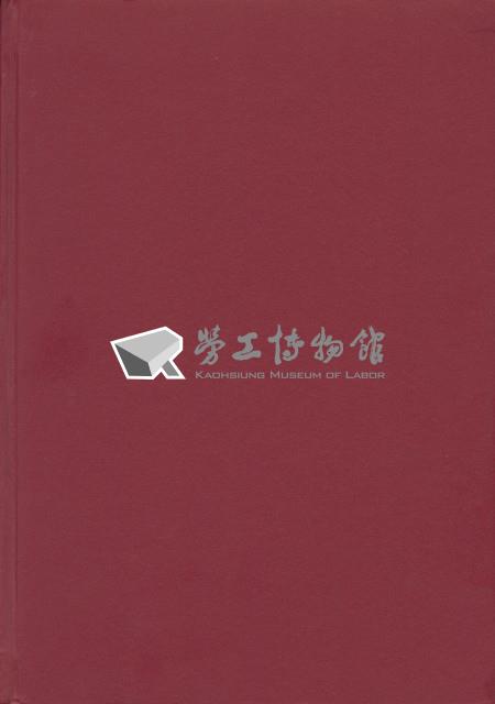 《加工出口區簡訊合訂本》第11卷第1期至第11卷第12期藏品圖，第12張