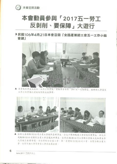 《工訊》No. 62藏品圖，第12張