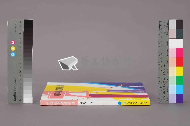 《98年婦女勞動統計》藏品圖，第12張