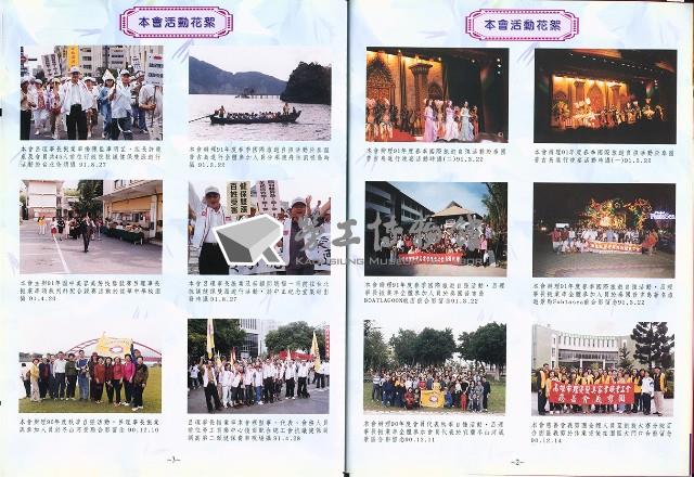 高雄市理燙髮美容業職業工會第七屆第三次會員大表大會手冊藏品圖，第12張