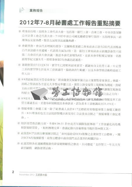 《工訊》No. 44藏品圖，第12張