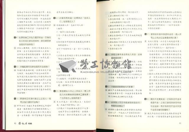 《勞動者》雜誌合訂本第150至159期藏品圖，第12張