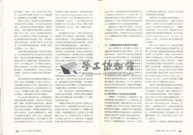 《批判與再造》第41期藏品圖，第12張