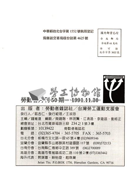 《勞動者》第50期藏品圖，第12張