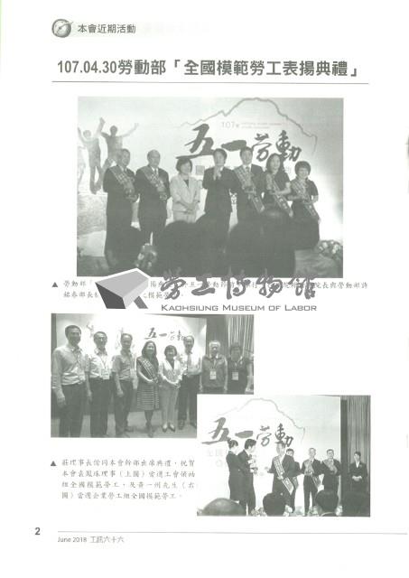 《工訊》No. 66藏品圖，第12張