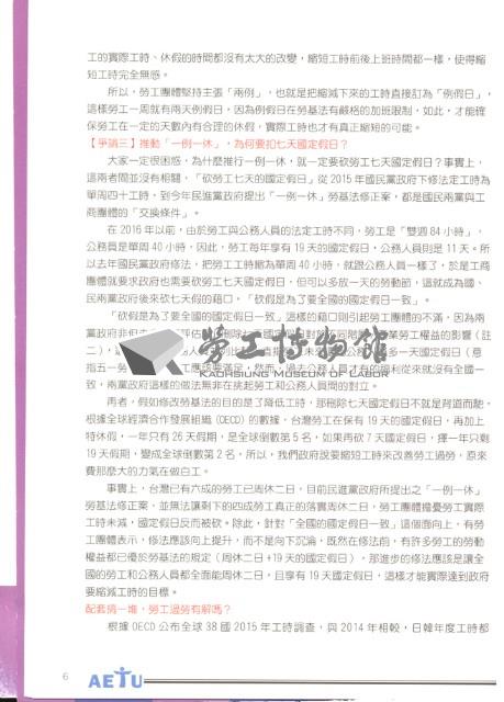 《全國教保產業工會》No. 17藏品圖，第12張