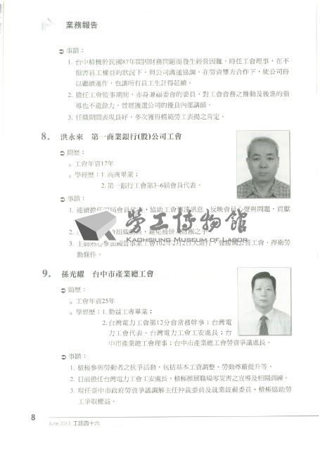 《工訊》No. 46藏品圖，第12張