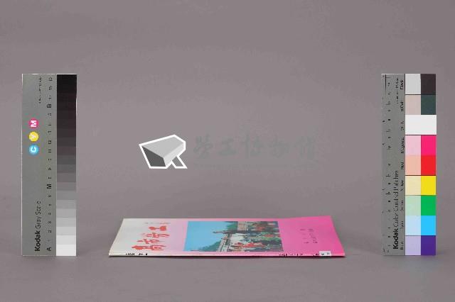 《高市勞工》第13期藏品圖，第12張