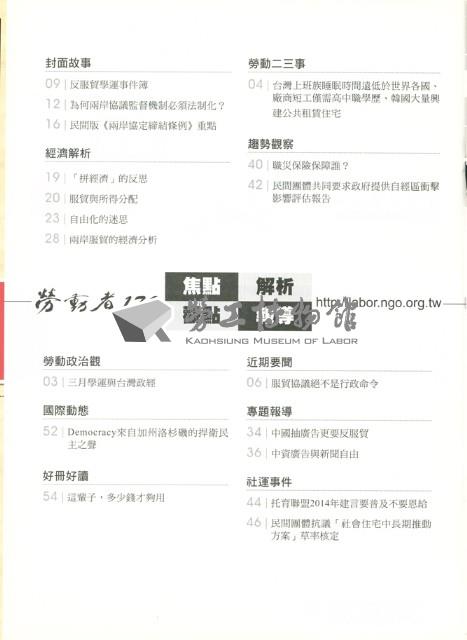 《勞動者》第176期藏品圖，第12張