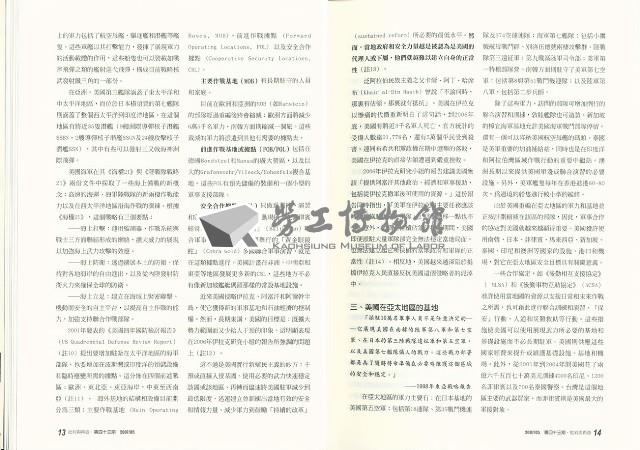 《批判與再造》第43期藏品圖，第12張