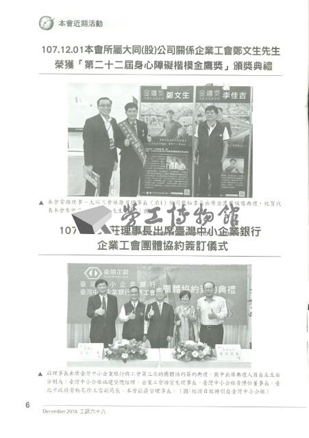 《工訊》No. 68藏品圖，第12張