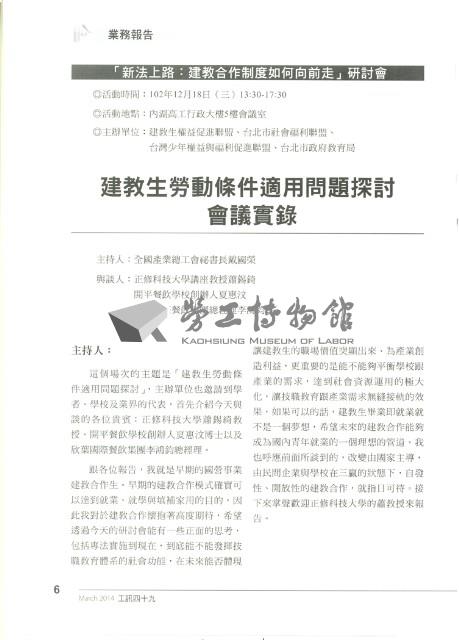 《工訊》No. 49藏品圖，第12張