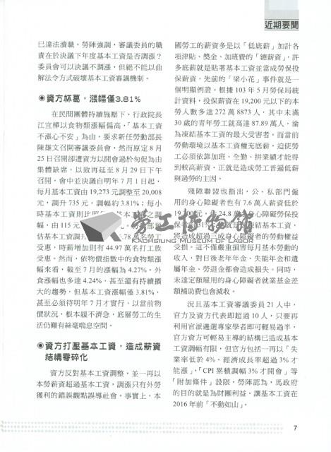 《勞動者》第179期藏品圖，第12張