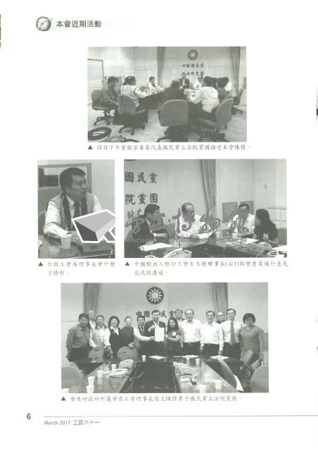 《工訊》No. 61藏品圖，第12張