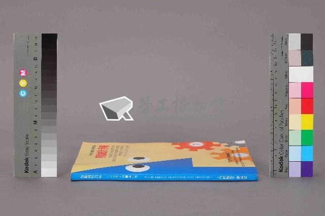 《勞動統計月報》第7期藏品圖，第12張