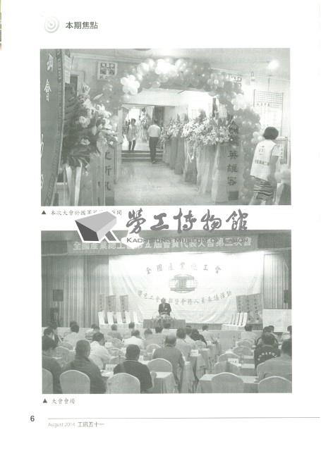 《工訊》No. 51藏品圖，第12張