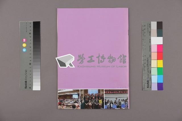 《工訊》No. 63藏品圖，第12張