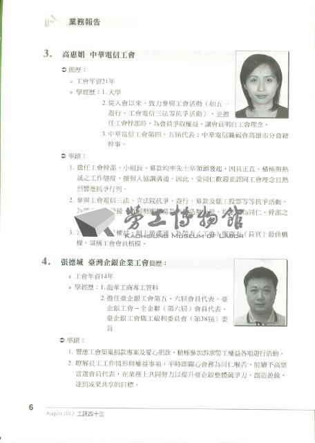 《工訊》No. 43藏品圖，第12張