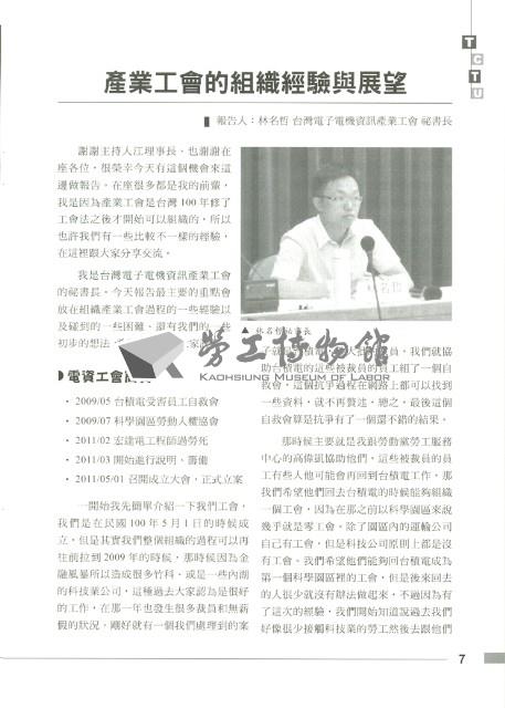 《工訊》No. 48藏品圖，第12張