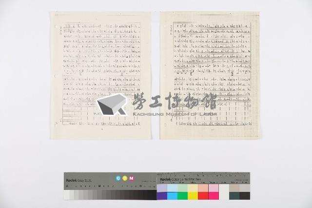 〈要向古典的勞工運動告別嗎？〉手稿藏品圖，第12張