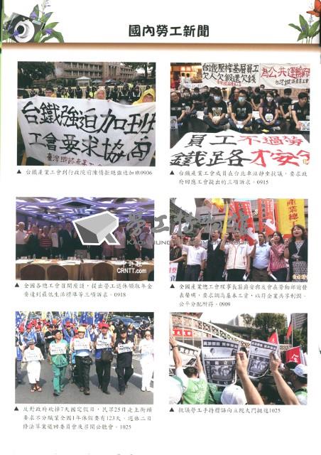 《工訊》No. 60藏品圖，第12張