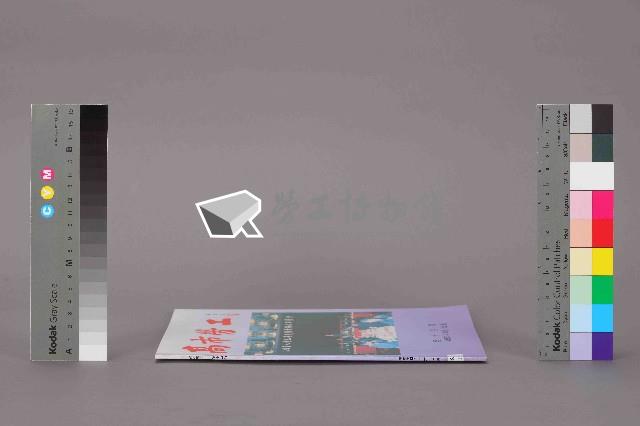 《高市勞工》第14期藏品圖，第12張