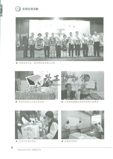 《工訊》No. 59藏品圖，第12張