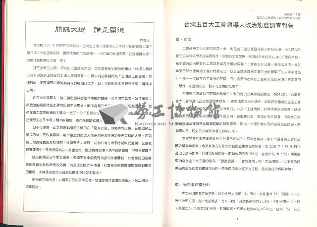 《勞動者》雜誌合訂本第111至120期藏品圖，第12張