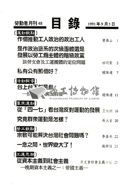 《勞動者》第48期藏品圖，第12張