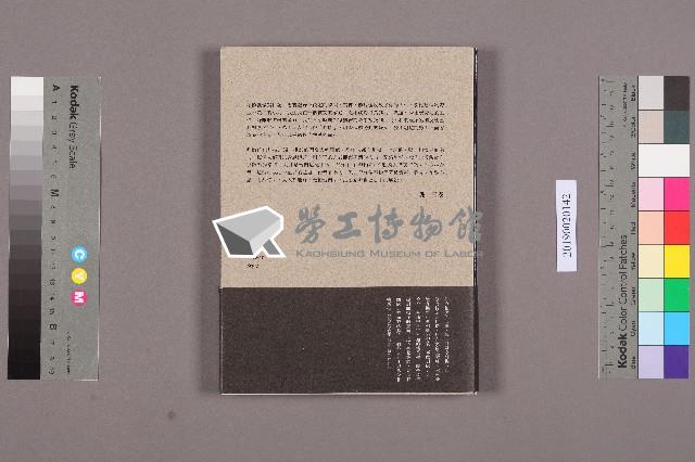 《走拍臺灣》藏品圖，第12張