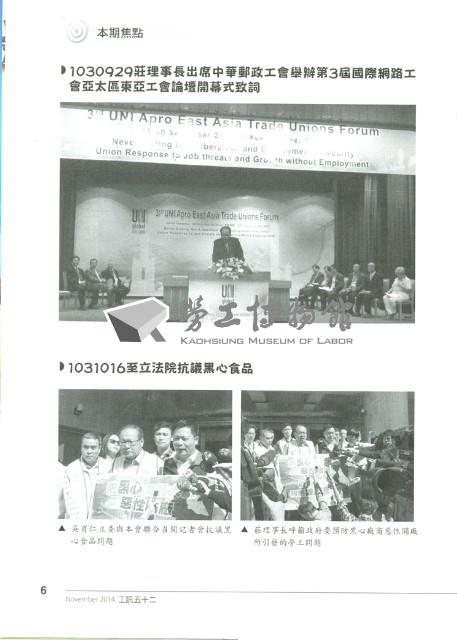 《工訊》No. 52藏品圖，第12張