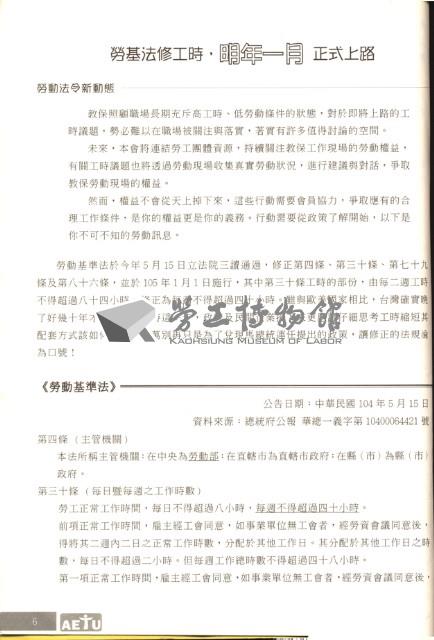 《全國教保產業工會》No. 14藏品圖，第12張