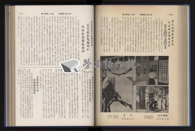 Accession Number:20190010670 Collection Image, Figure 112, Total 248 Figures