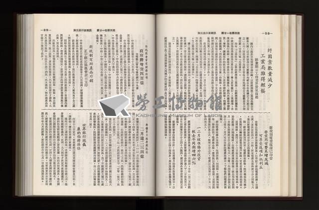 《加工出口區簡訊合訂本》第21卷第1期至第21卷第12期藏品圖，第122張