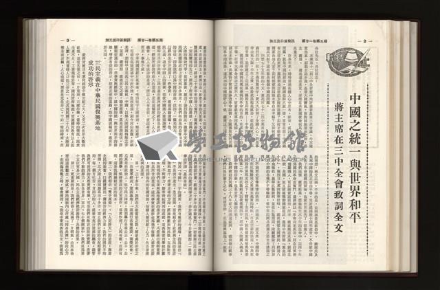 《加工出口區簡訊合訂本》第21卷第1期至第21卷第12期藏品圖，第136張