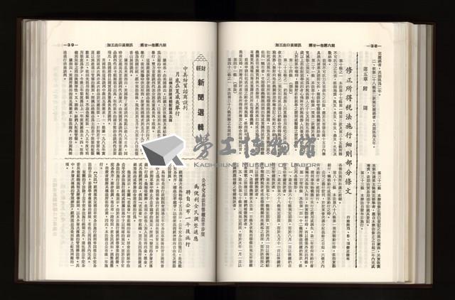 《加工出口區簡訊合訂本》第21卷第1期至第21卷第12期藏品圖，第186張