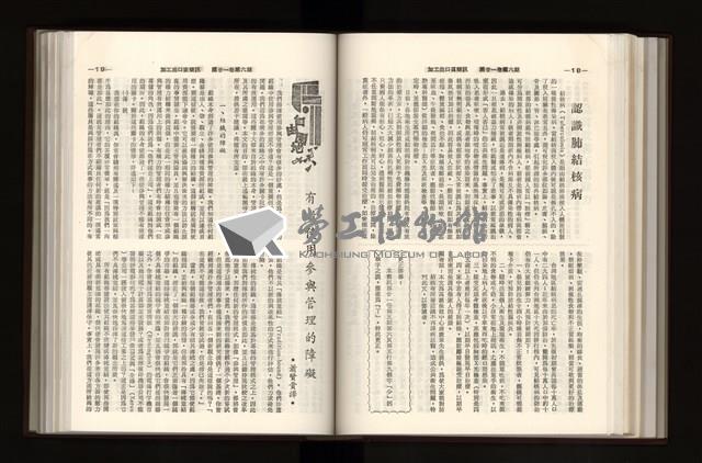 《加工出口區簡訊合訂本》第21卷第1期至第21卷第12期藏品圖，第176張