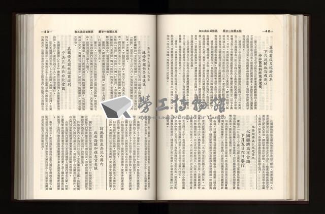 《加工出口區簡訊合訂本》第21卷第1期至第21卷第12期藏品圖，第156張