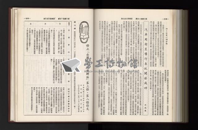 《加工出口區簡訊合訂本》第21卷第1期至第21卷第12期藏品圖，第306張