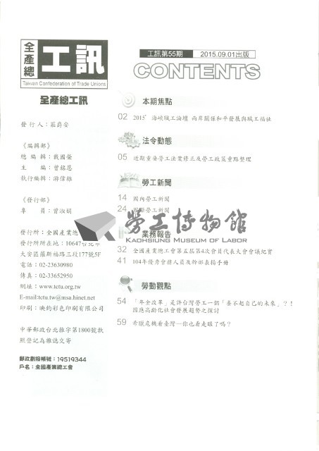 《工訊》No. 55藏品圖，第6張